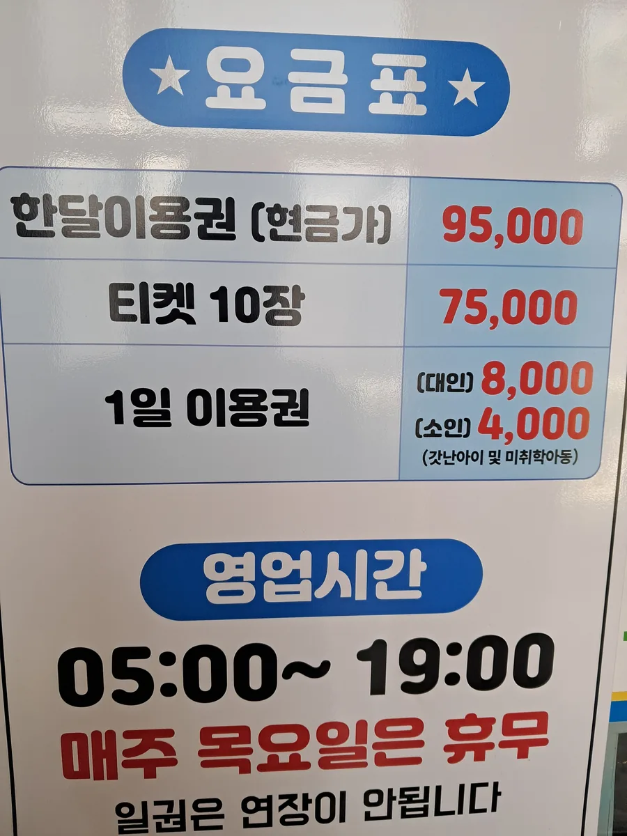 신동목욕탕 사진