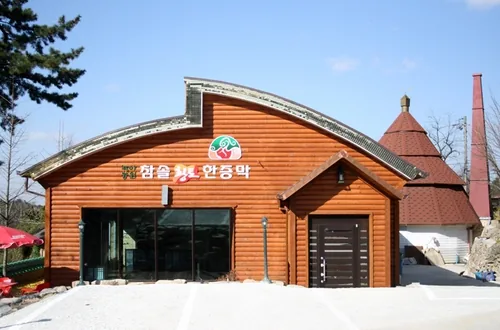 녹야농원 참솔황토한증막 사진