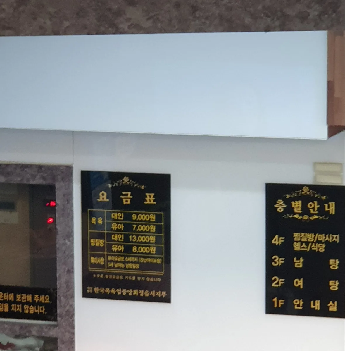 수정보석사우나 사진