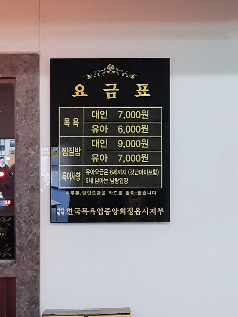 수정보석사우나 사진