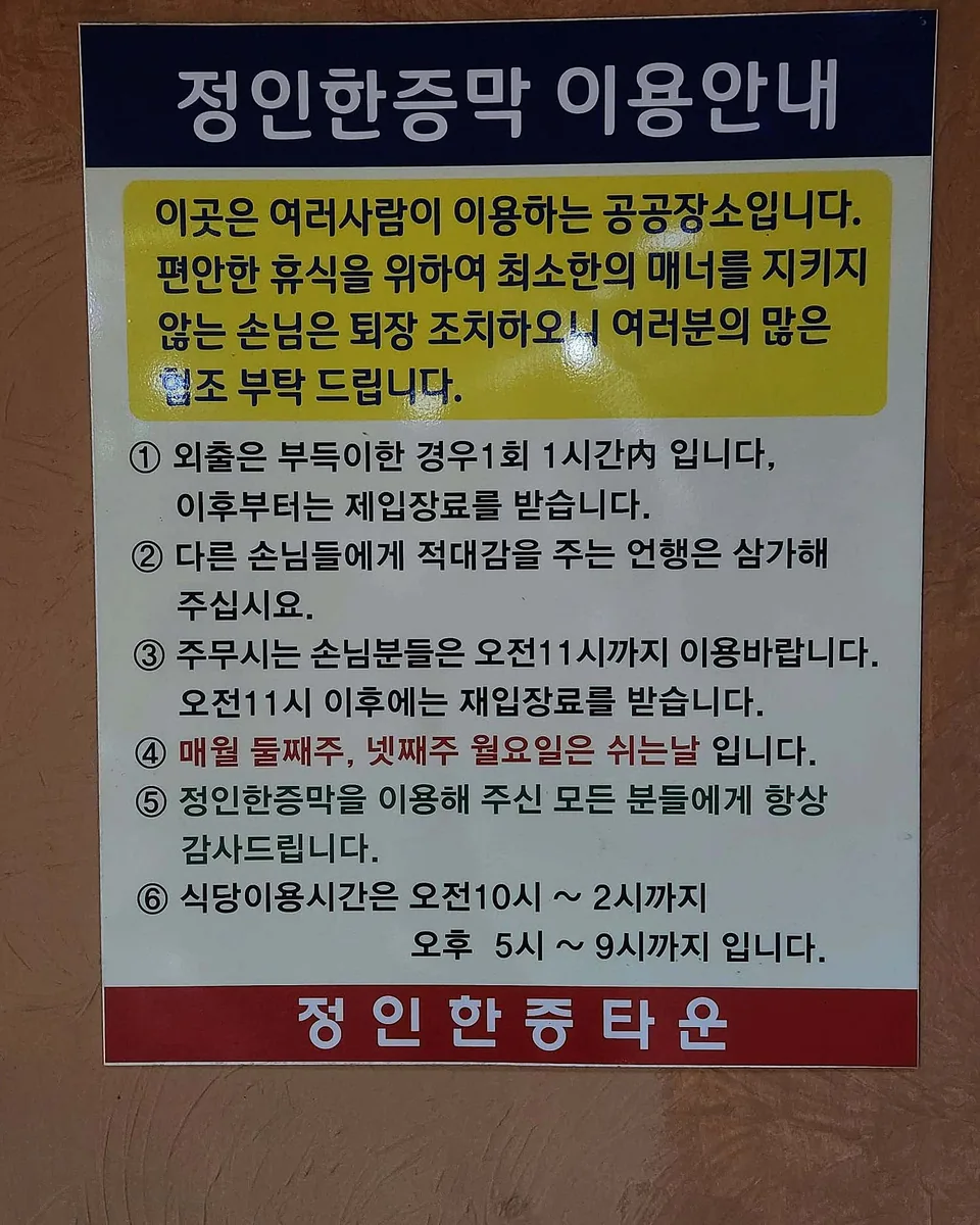 정인한증타운 사진