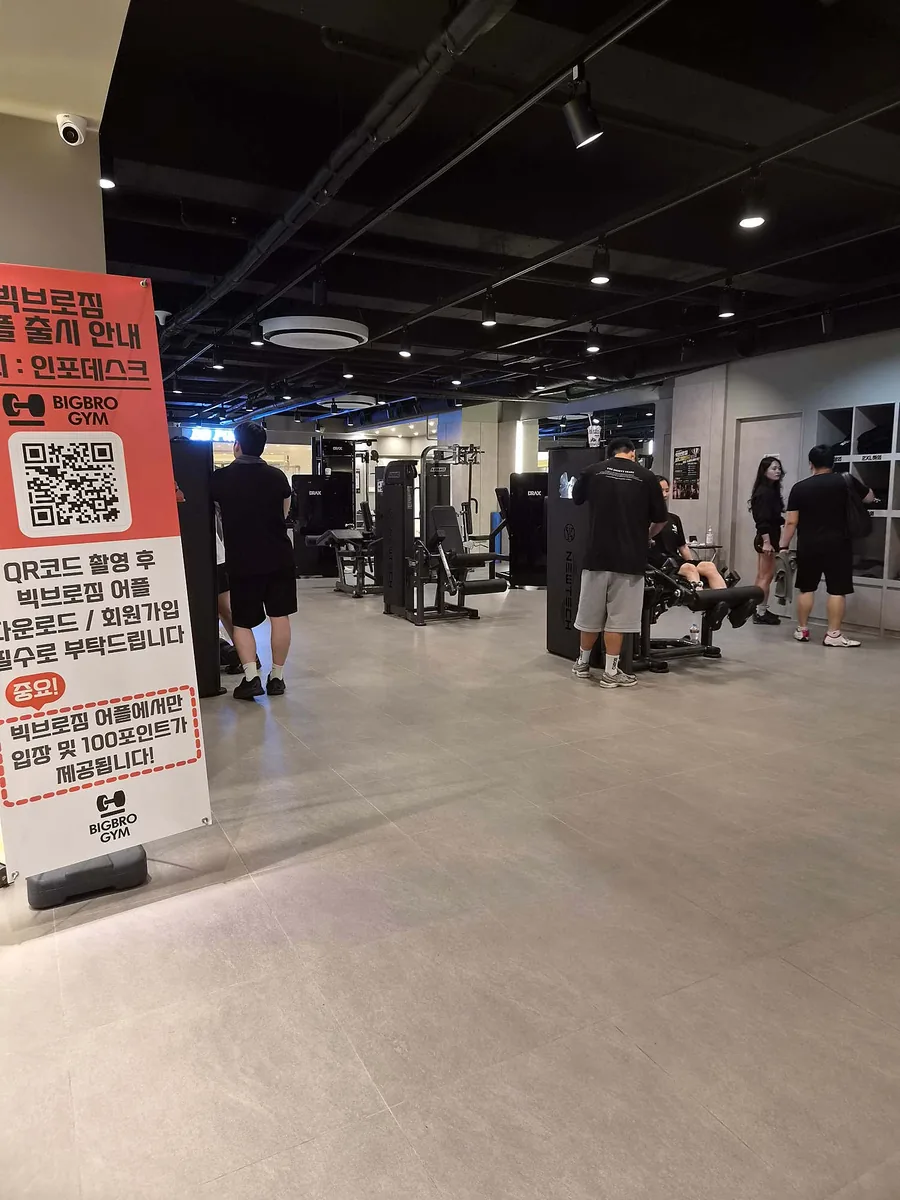 빅브로짐 목동점 사진