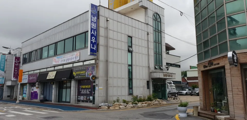 남원사우나 사진