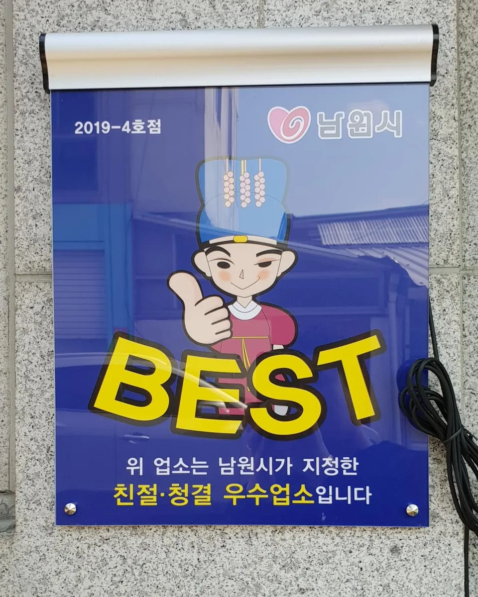 남원사우나 사진