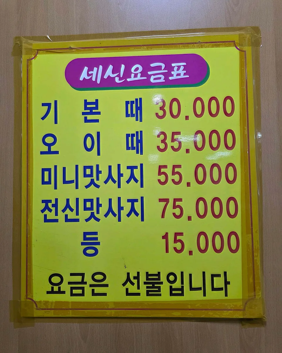 생강고을목욕탕 사진