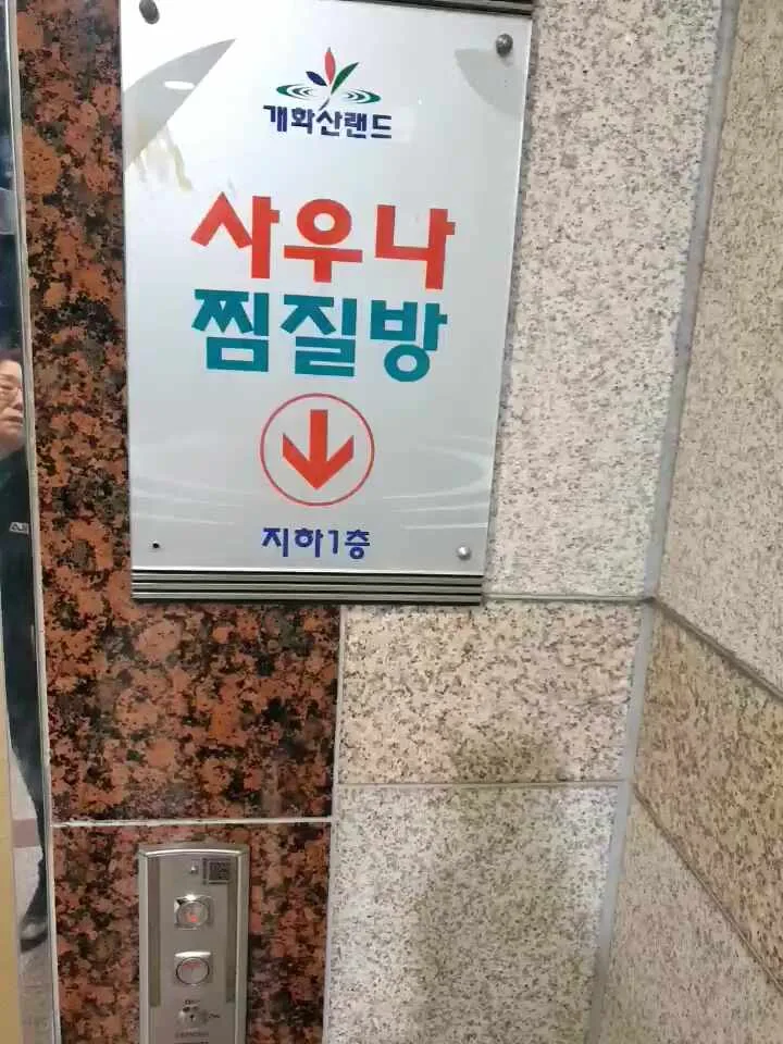 개화산랜드 사진