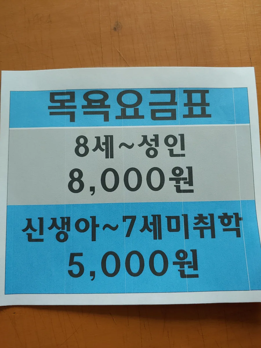 창명사우나 사진