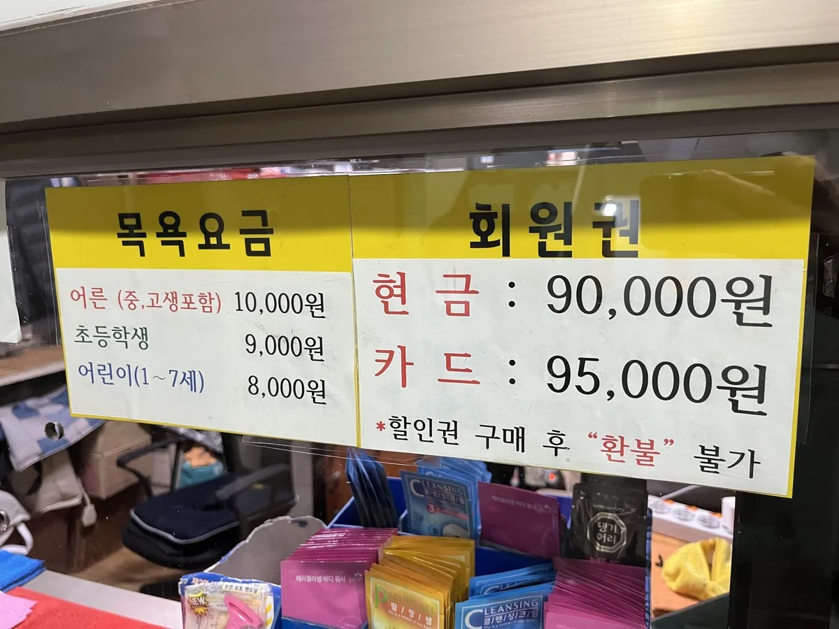 해성사우나 사진