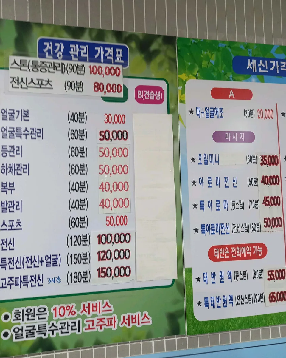 토성불가마사우나 사진