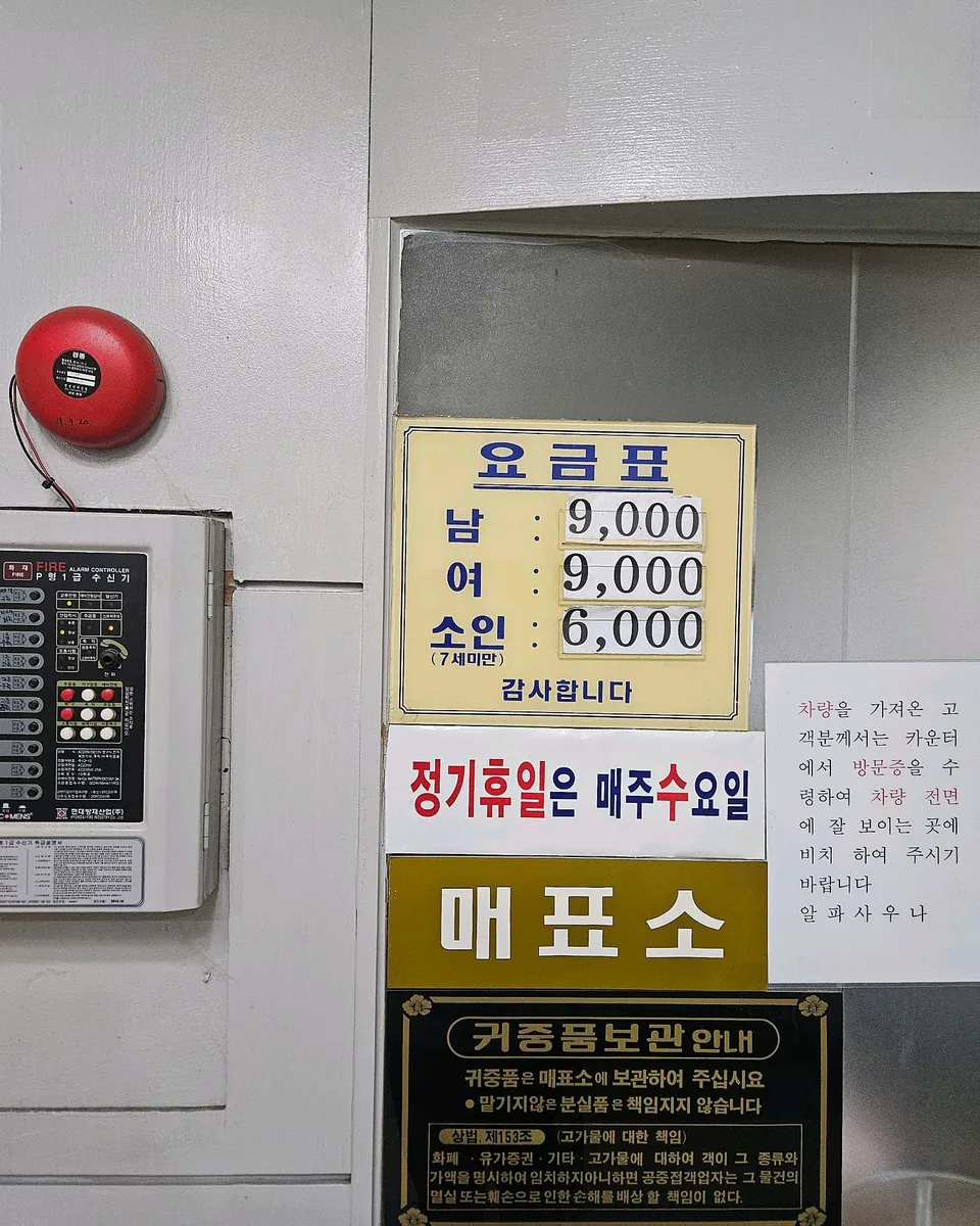 알파대중사우나 사진