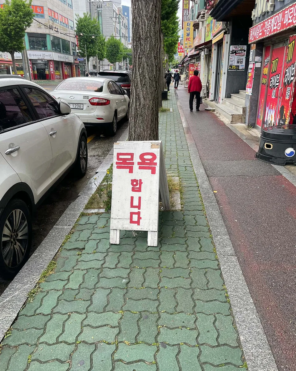 골드사우나 사진