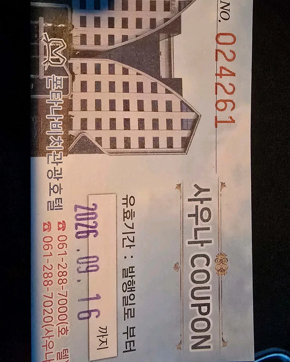 폰타나비치관광호텔 사진