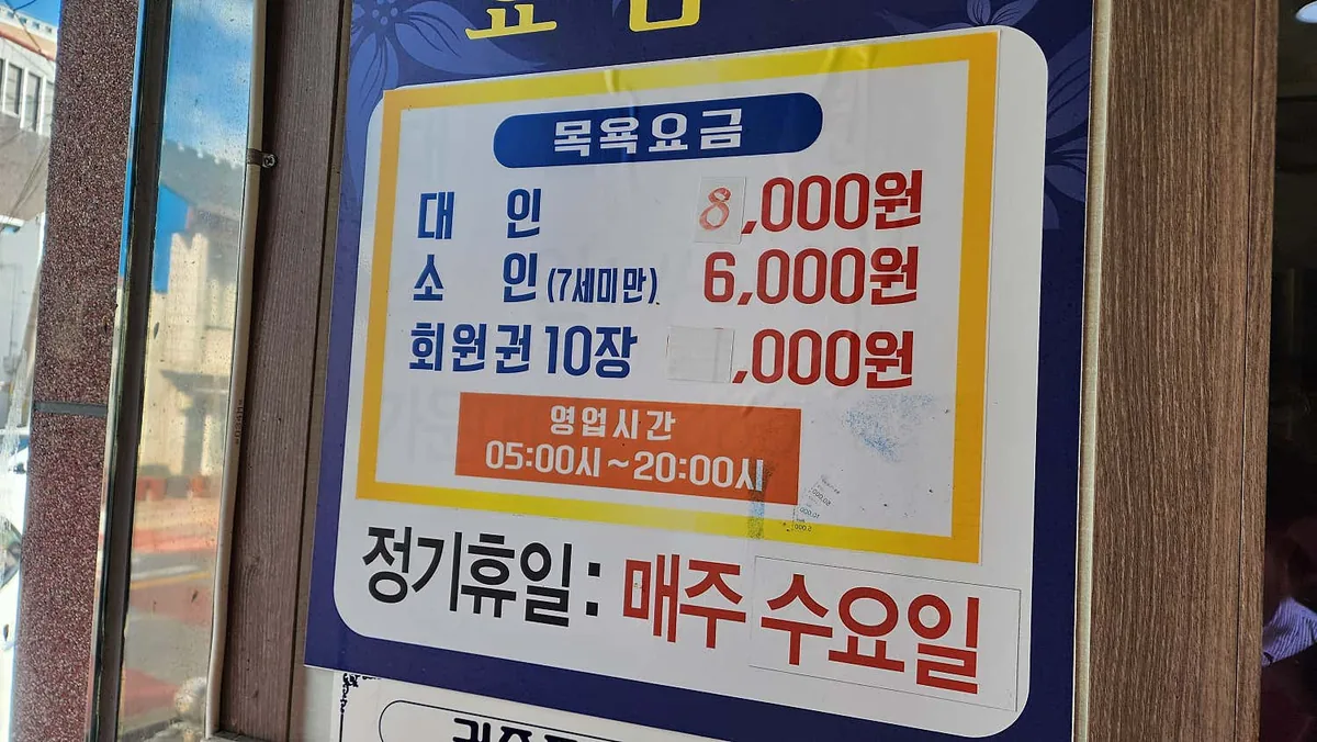 뉴왕궁여성전용사우나 사진