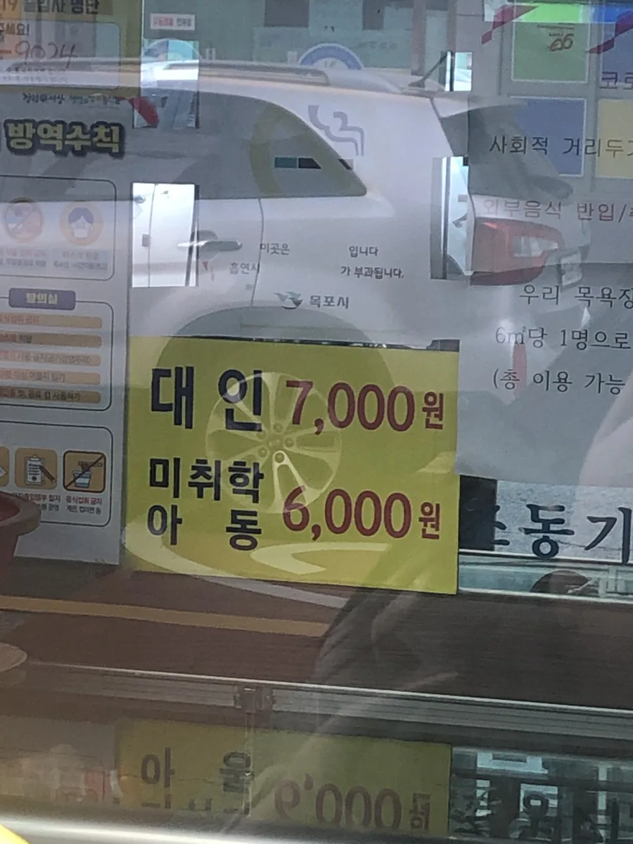 뉴왕궁여성전용사우나 사진
