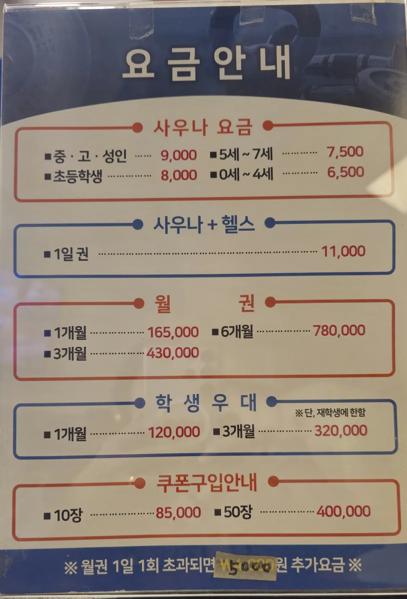 다도해헬스&사우나 사진