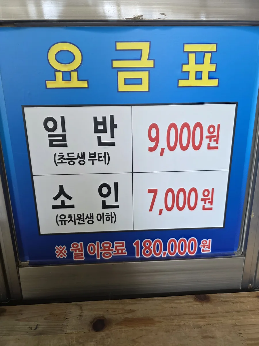 금강사우나 사진