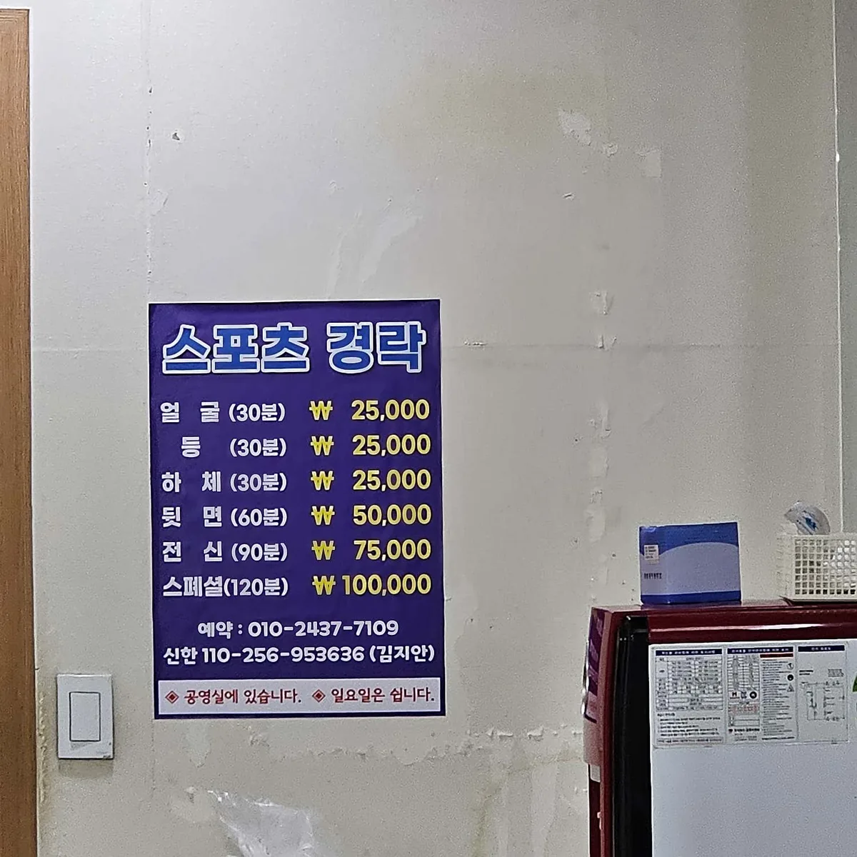 삿갓봉불가마사우나 사진