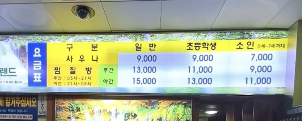 대송한방건강랜드 사진
