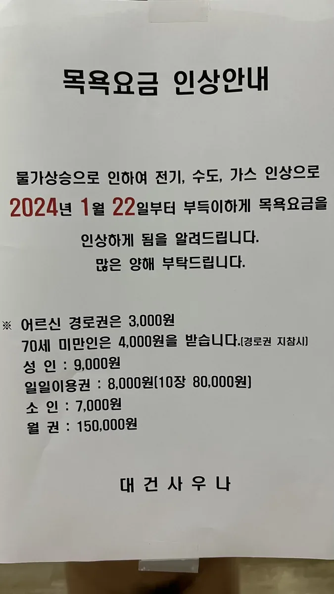 대건탕 사진