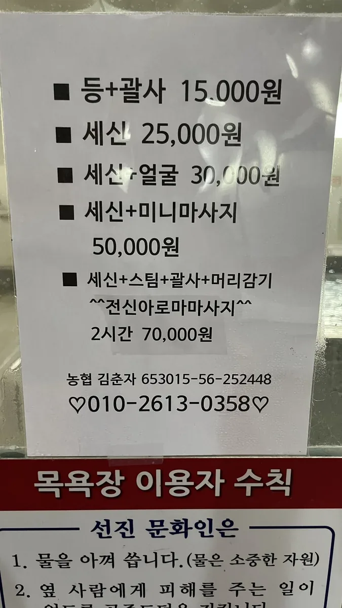 대건탕 사진