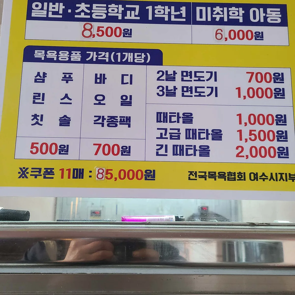 종고목욕탕 사진