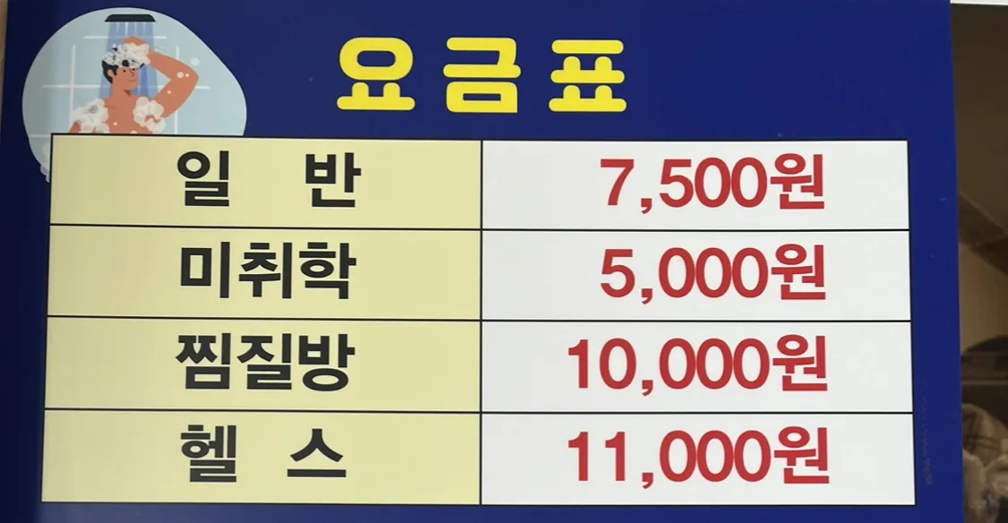 무선사우나 사진