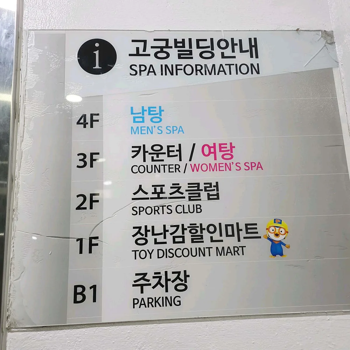 고궁온천 사진