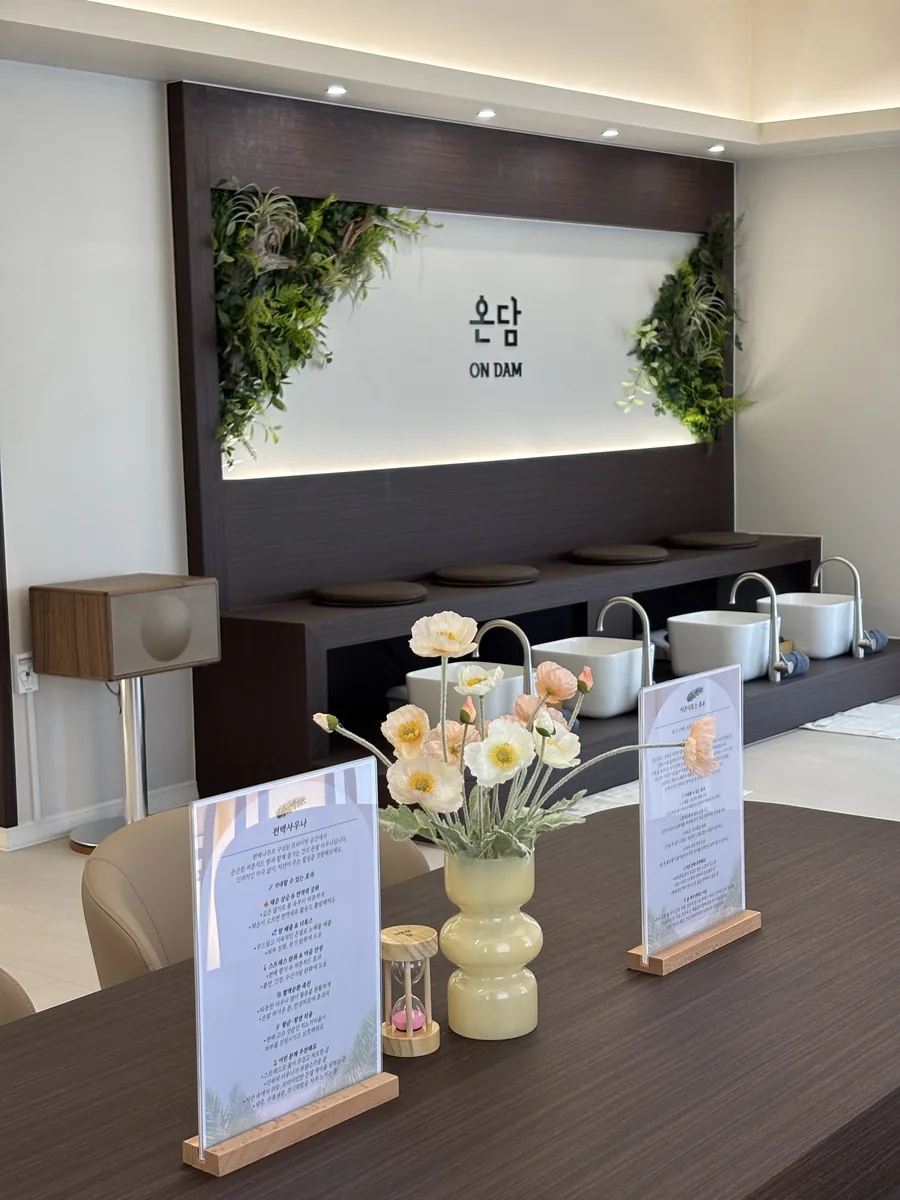 온담 사진