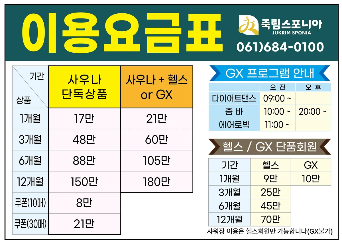 죽림스포니아 사진