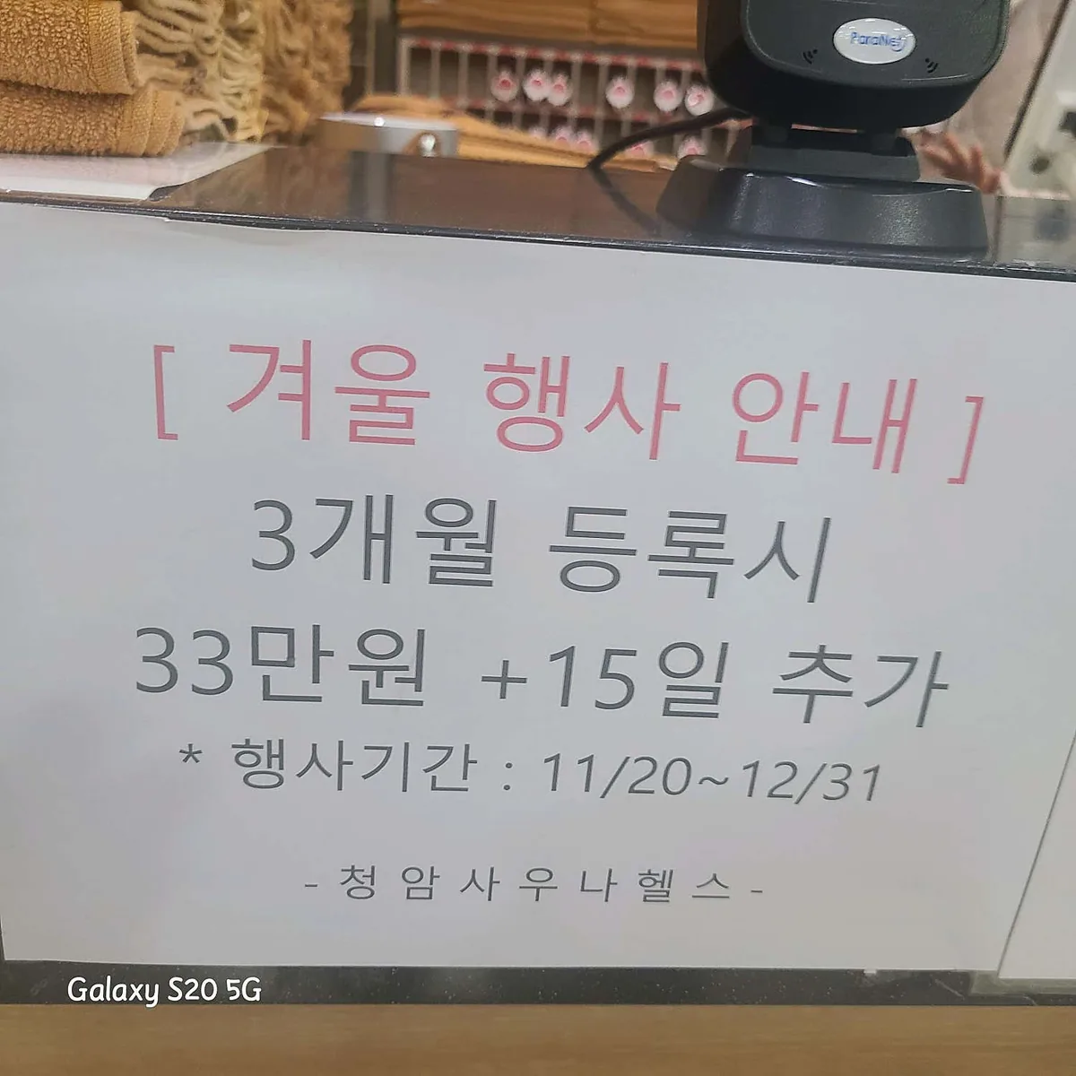 청암사우나 사진