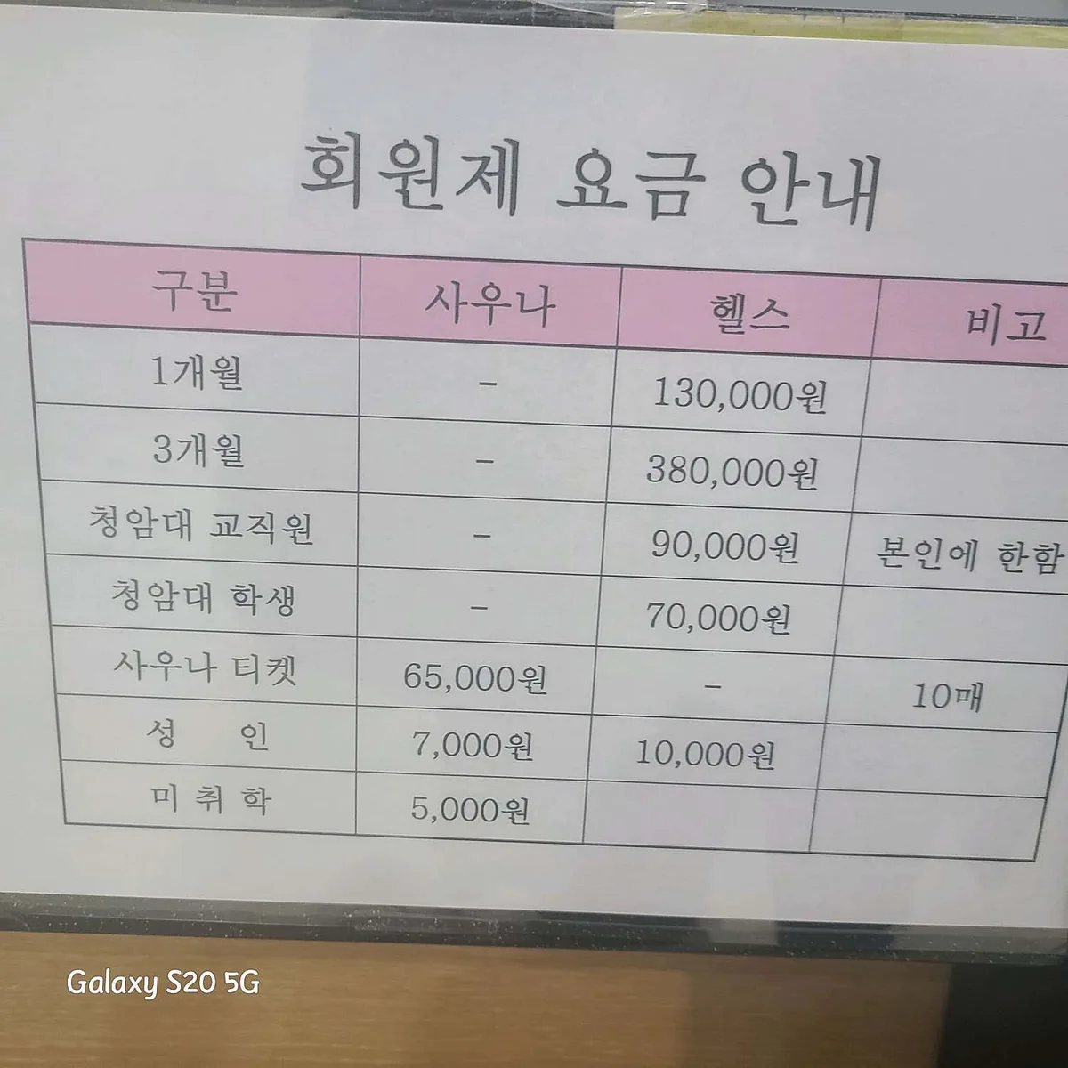 청암사우나 사진