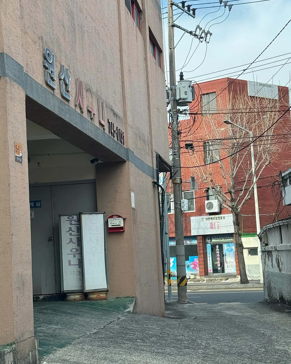 원산사우나 사진