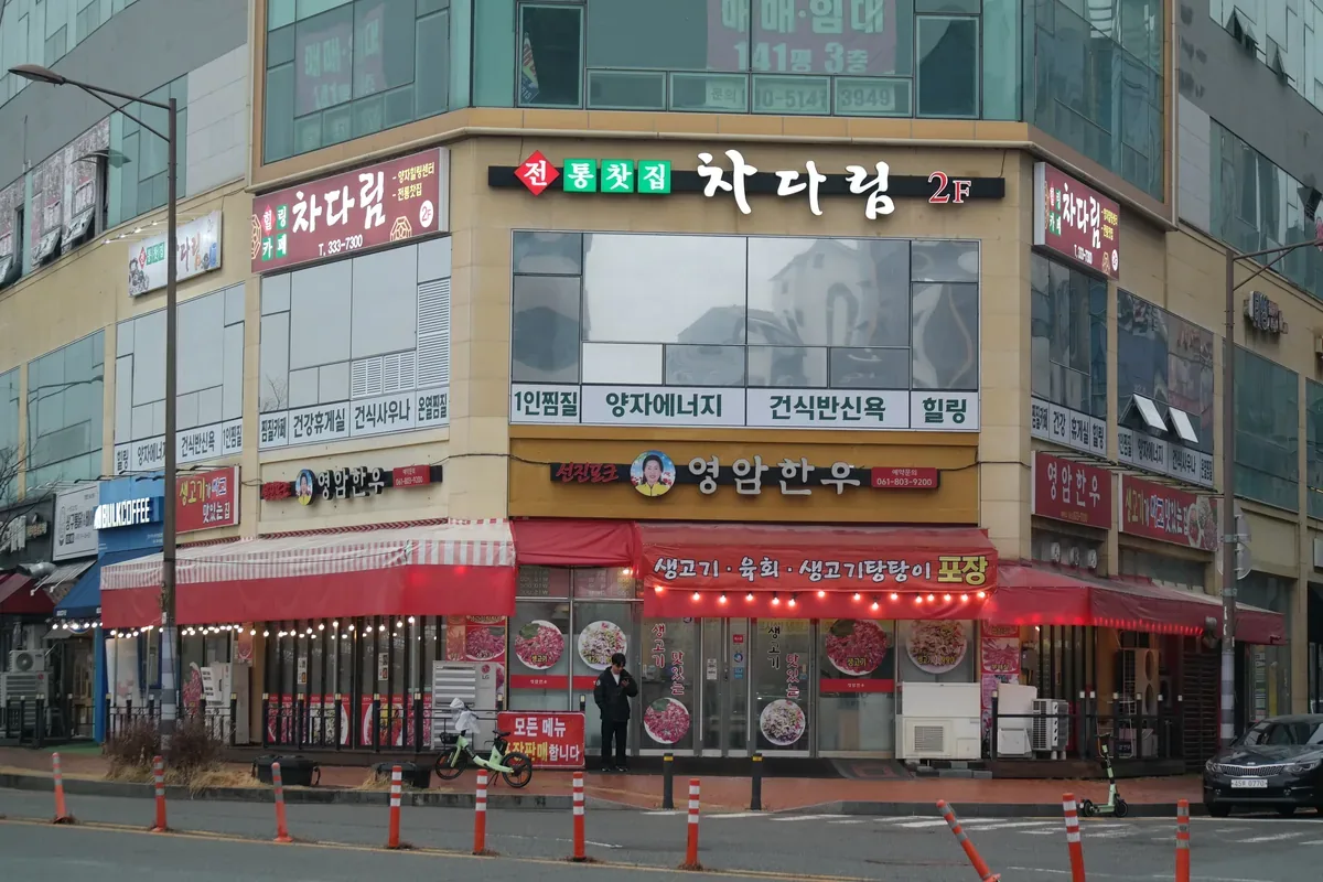 차다림 힐링카페 사진