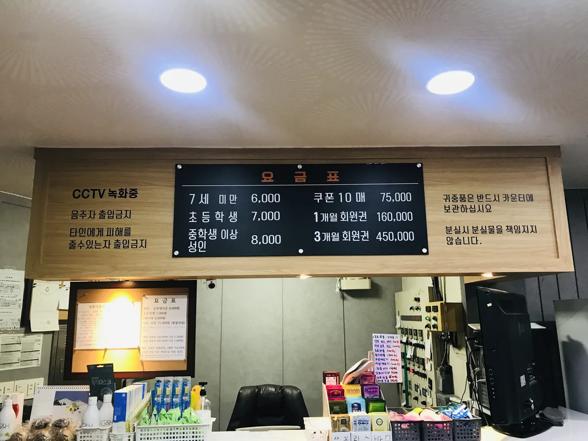 가야천사우나 사진
