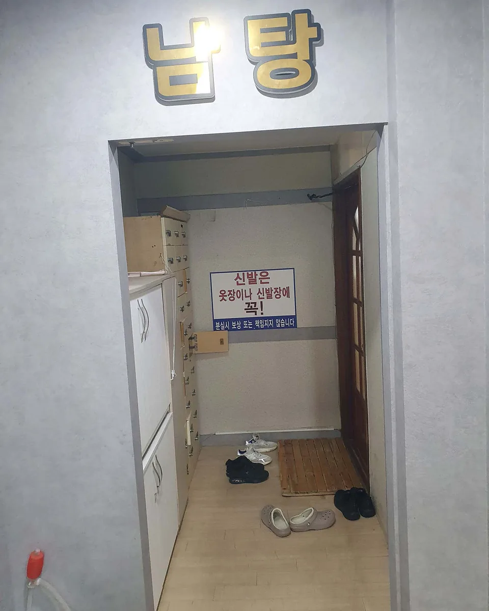 가야천사우나 사진