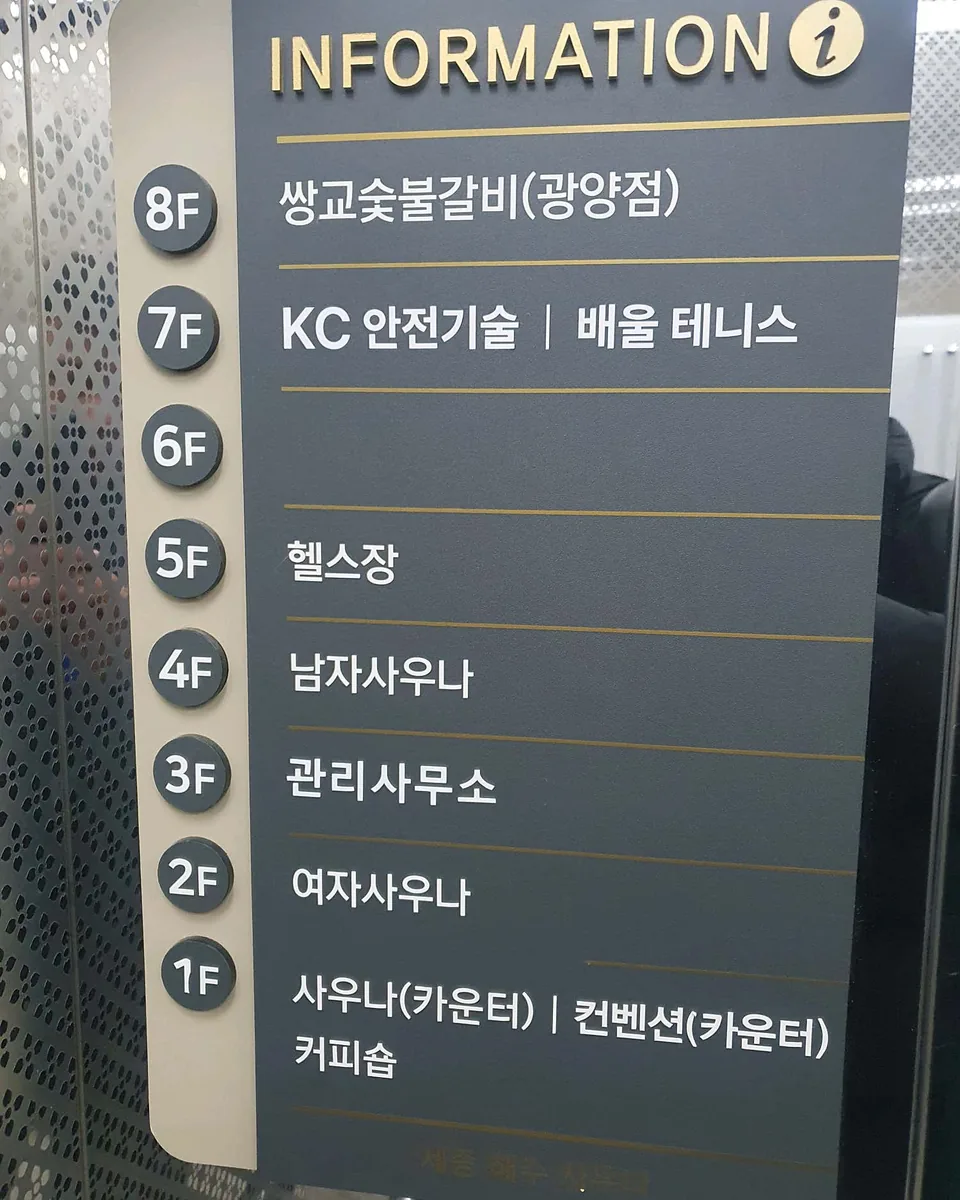 세종해수사우나 사진