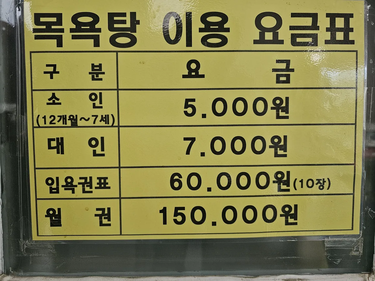 궁전 온천 사진
