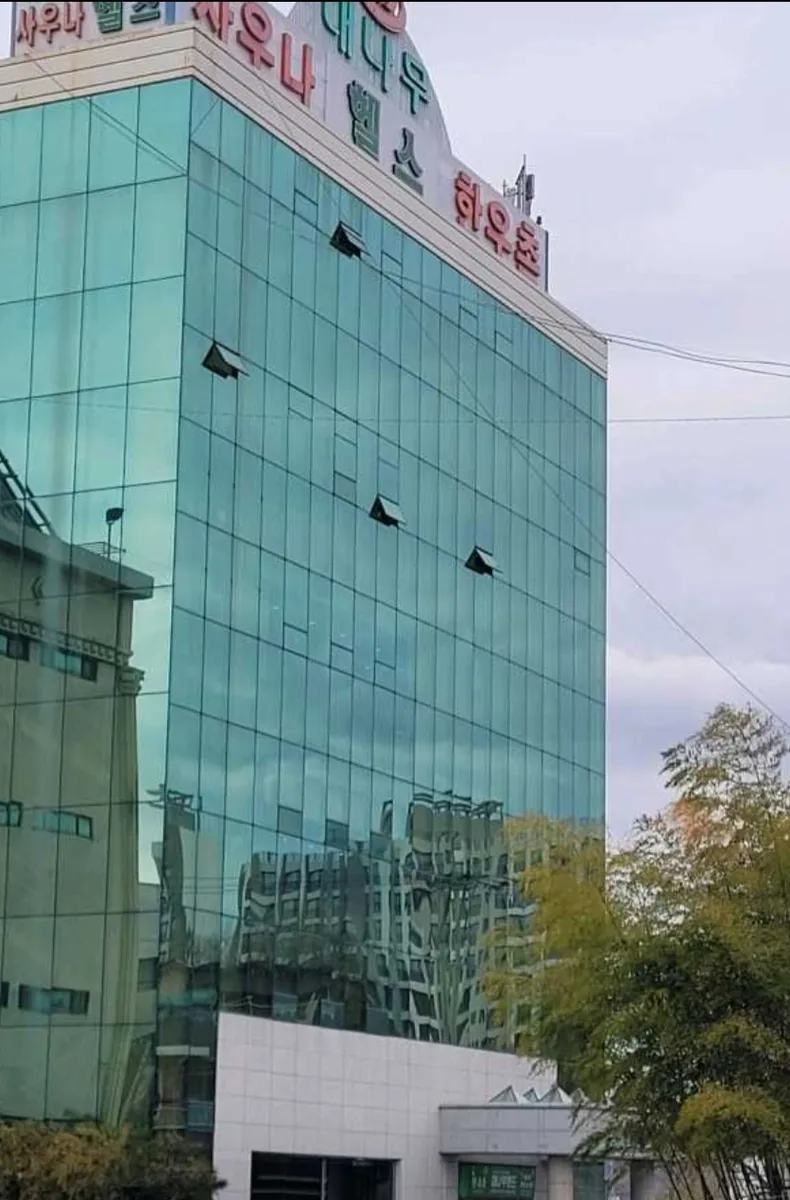 대나무건강랜드 사진