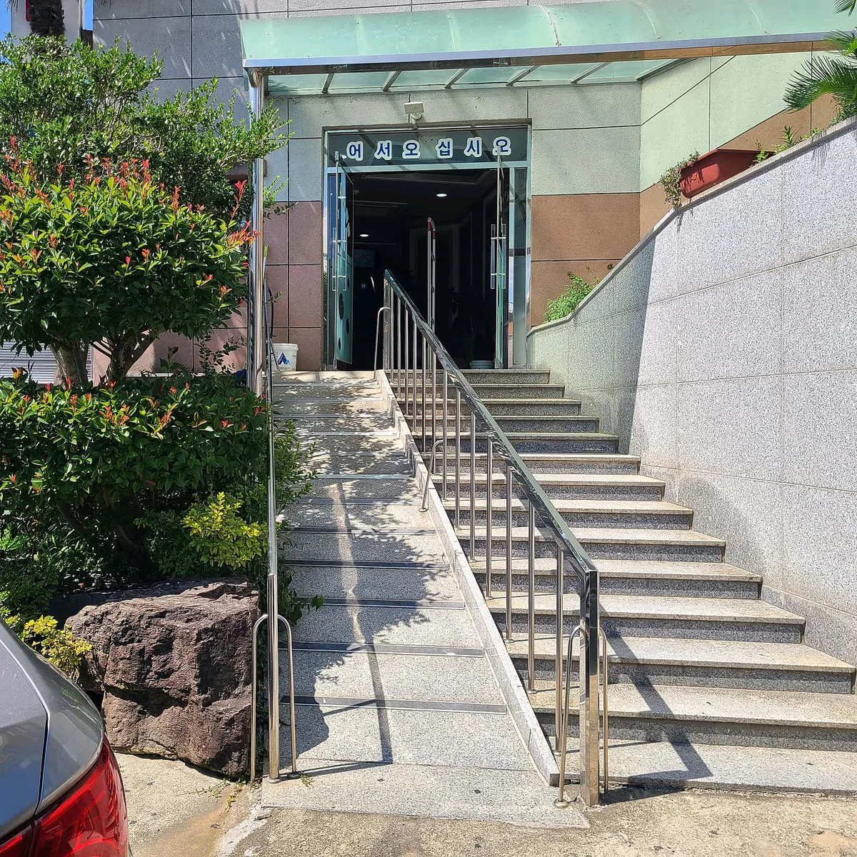 백림그린사우나 사진