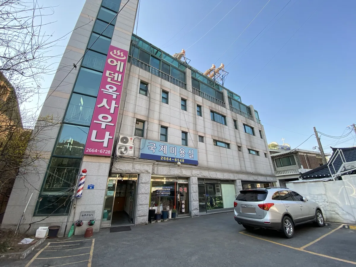 에덴옥사우나 사진