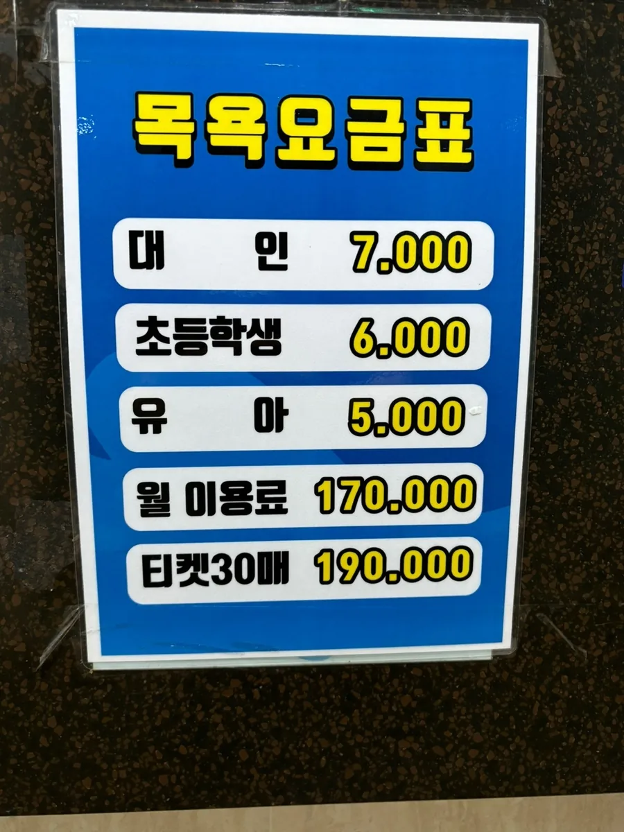 유자사우나 사진