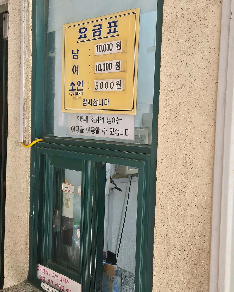 공항사우나 사진