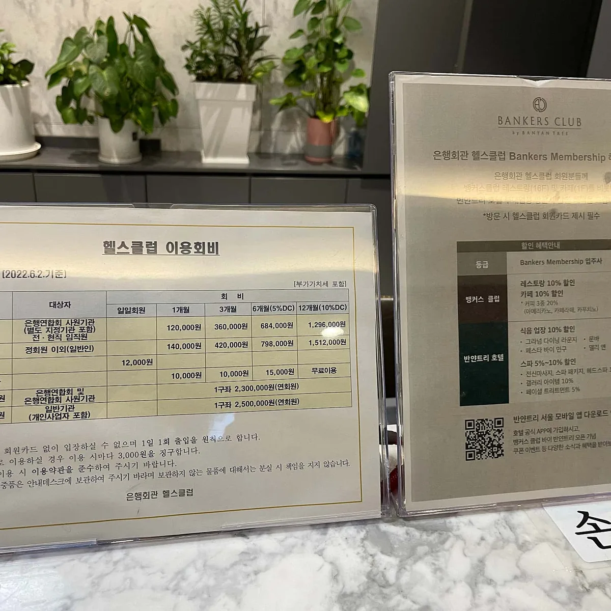 은행회관 헬스클럽 사진