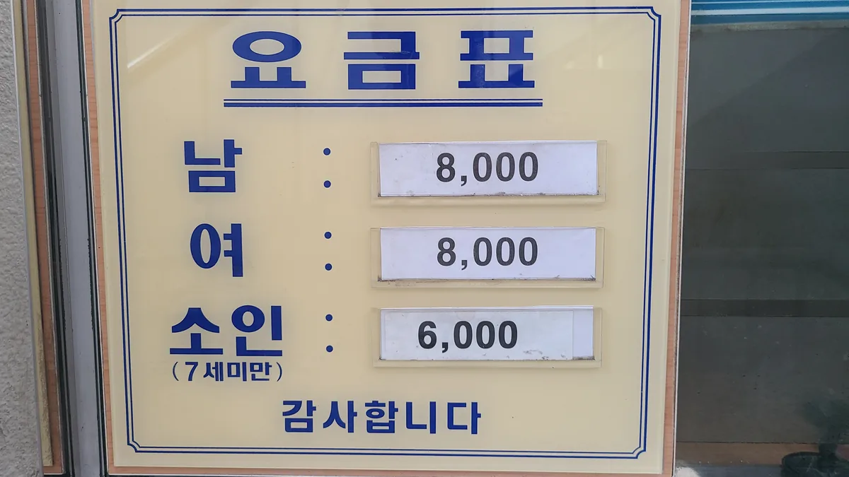 신정탕 사진
