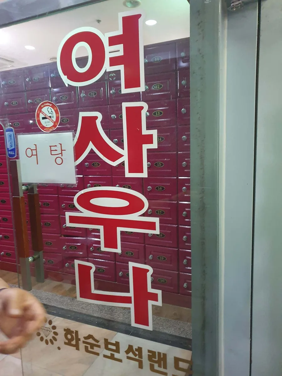 화순보석랜드 사진