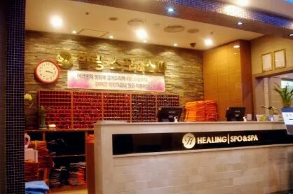 힐링스포스파 사진