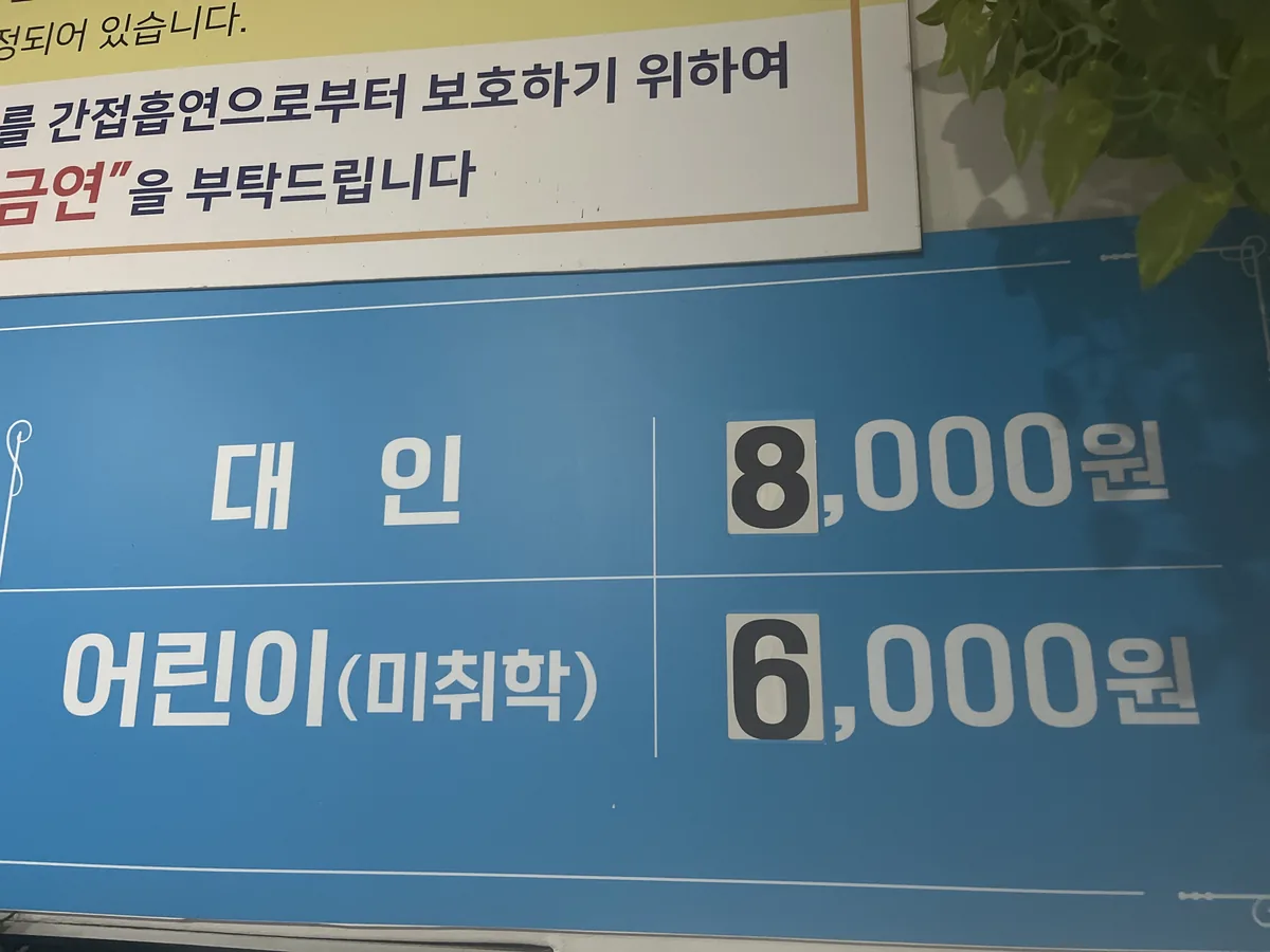 대불해수사우나 사진