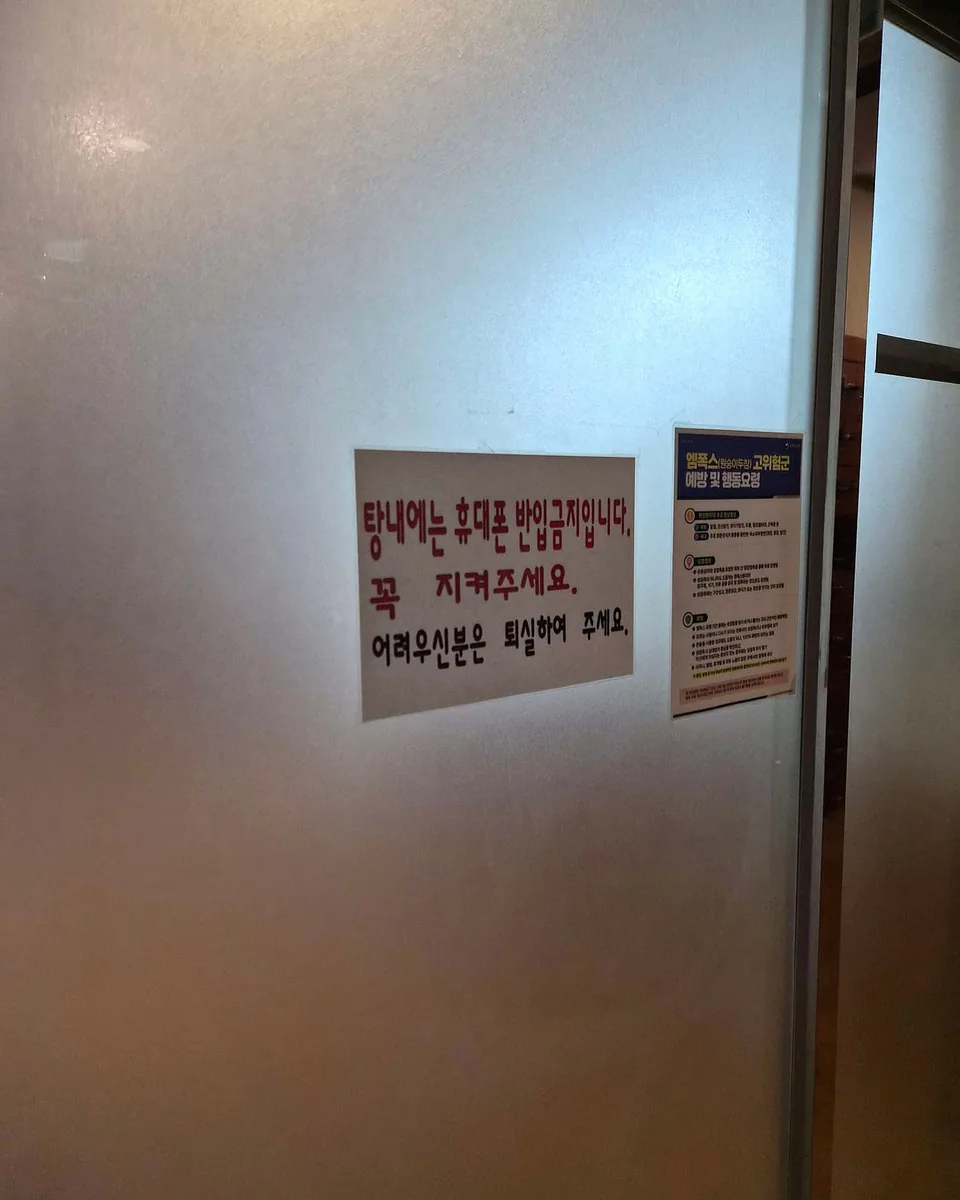 유성사우나 사진