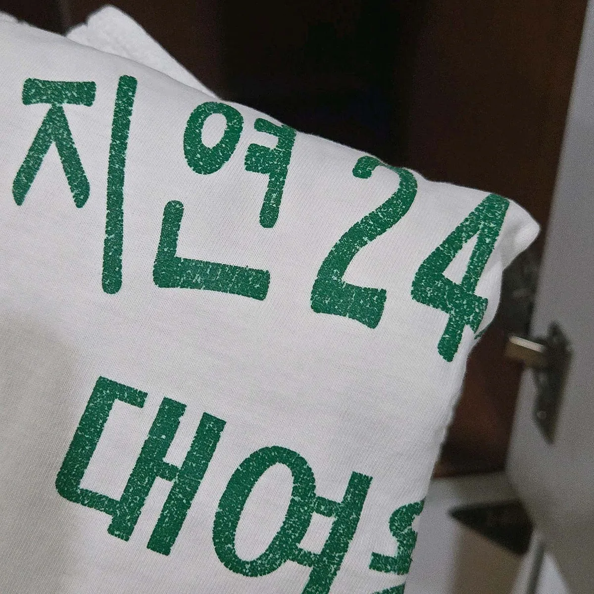 천지연녹주불가마 사진