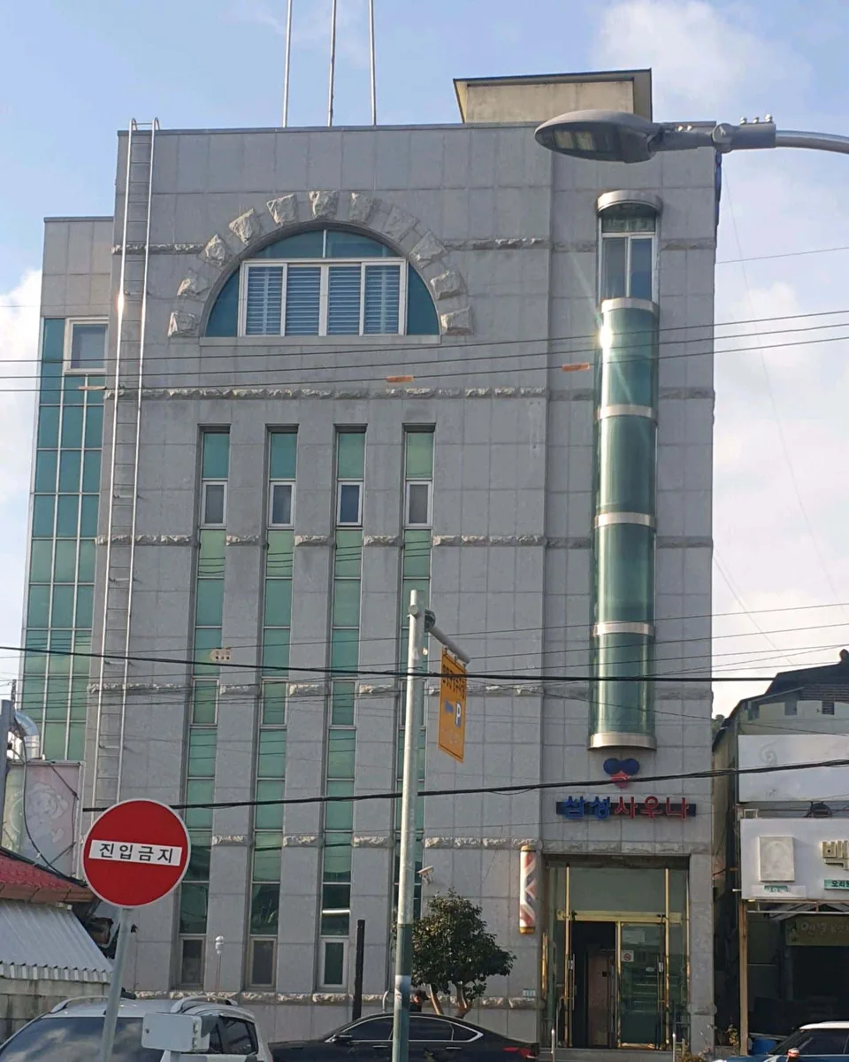 삼성사우나 사진